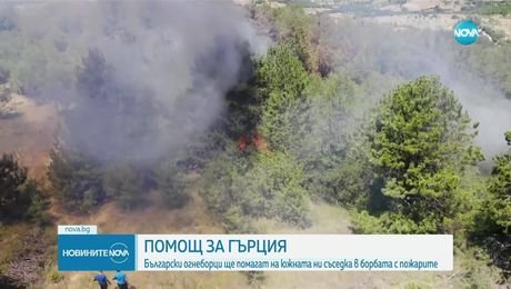 изображение на Новините на NOVA (30.06.2025 - обедна емисия)