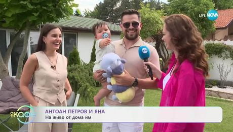 изображение на Елизабетско: Антоан Петров и Яна - разказ за мечтаната сватба - „На кафе” (01.07.2025)