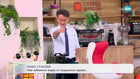 изображение на НИК ТОК: Най-любопитното от социалните мрежи - „На кафе” (02.07.2025)