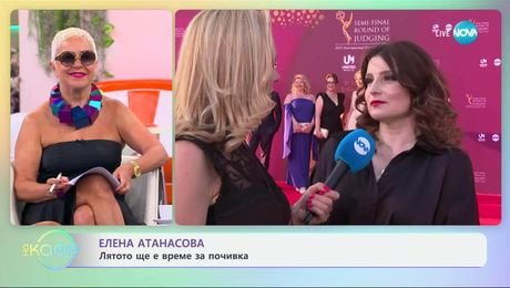 изображение на Елена Атанасова за престижа да сме домакини на полуфиналния кръг от наградите Еми - „На кафе” (03.07.2025)