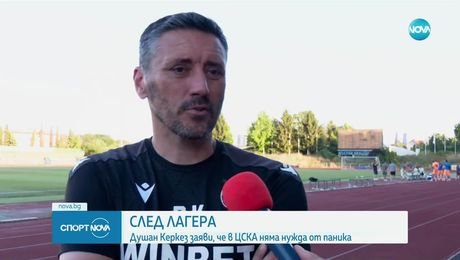 изображение на Спортни новини (03.07.2025 - обедна емисия)