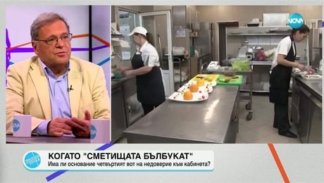 изображение на Пресечна точка (04.07.2025)