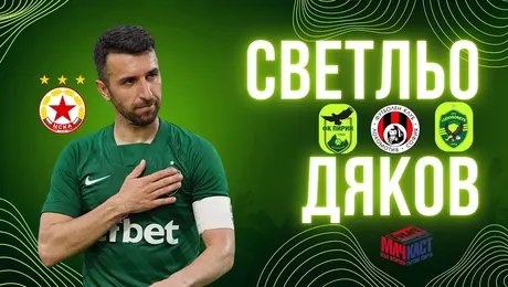 изображение на Светльо Дяков бил на косъм от ЦСКА! | МачКаст Podcast