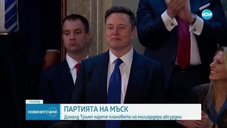 изображение на Новините на NOVA (07.07.2025 - следобедна емисия)