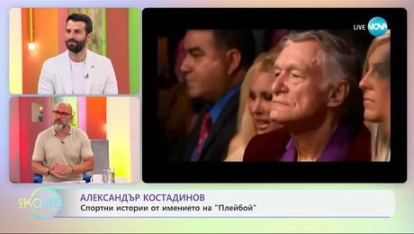 изображение на Александър Костадинов: Любопитни истории от света на спорта - „На кафе” (08.07.2025)