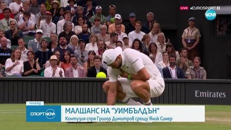 изображение на Спортни новини (08.07.2025 - обедна емисия)