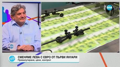 изображение на Пресечна точка (08.07.2025)