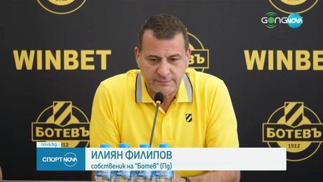 изображение на Спортни новини (08.07.2025 - късна емисия)