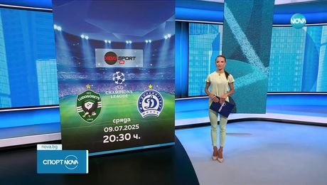 изображение на Спортни новини (09.07.2025 - обедна емисия)