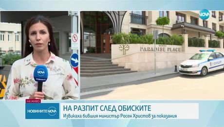 изображение на Новините на NOVA (10.07.2025 - централна емисия)