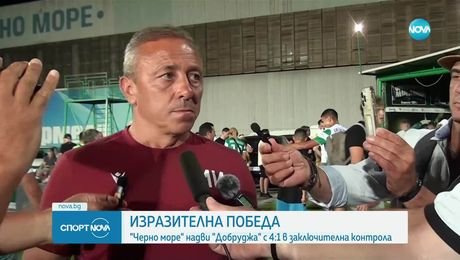 изображение на Спортни новини (13.07.2025 - обедна емисия)