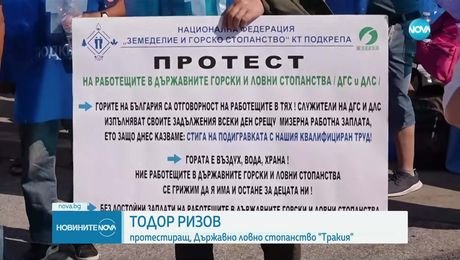 изображение на Новините на NOVA (14.07.2025 - обедна емисия)