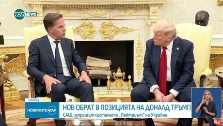 изображение на Новините на NOVA NEWS (14.07.2025 - централна емисия)