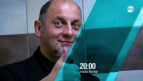 изображение на Кошмари в кухнята - тази вечер по NOVA (15.07.2025)