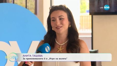 изображение на Анита Ташева: За преживяването ѝ в „Игри на волята” - „На кафе” (15.07.2025)