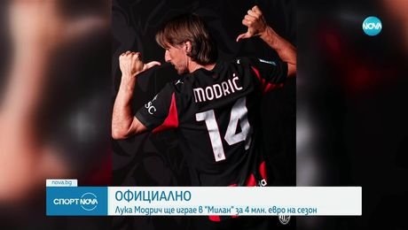 изображение на Спортни новини (15.07.2025 - обедна емисия)