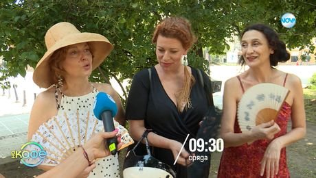 изображение на На кафе - сряда по NOVA (16.07.2025)