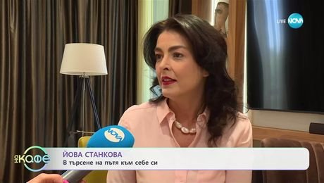 изображение на Йова Станкова за романа си „Галерия от светове” - „На кафе” (16.07.2025)