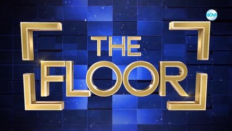 изображение на The Floor - скоро по NOVA