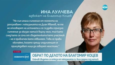 изображение на Новините на NOVA (16.07.2025 - следобедна емисия)