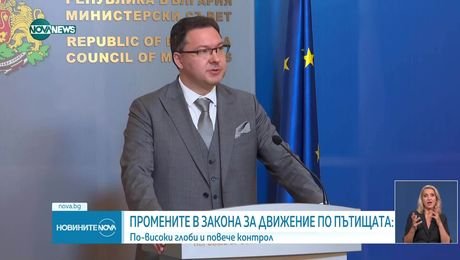 изображение на Новините на NOVA NEWS (16.07.2025 - централна емисия)