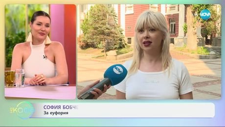 изображение на София Бобчева с покана за театър - „На кафе” (17.07.2025)