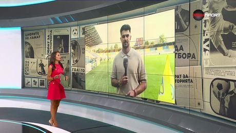изображение на Домът на футбола (16.07.2025)