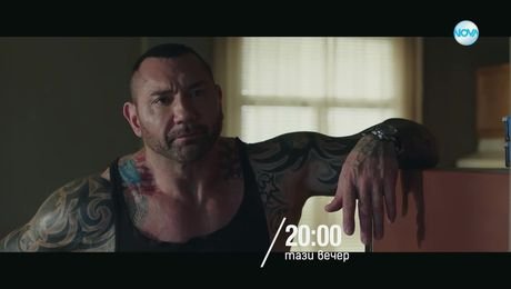 изображение на Моят шпионин - тази вечер по NOVA (18.07.2025)
