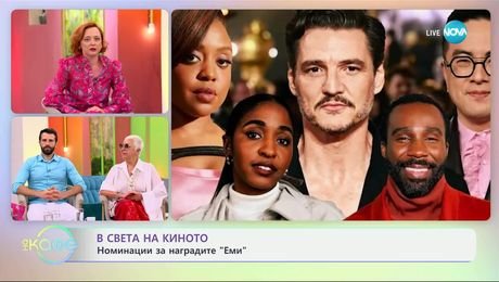 изображение на В света на киното: Номинации за наградите „Еми” - „На кафе” (18.07.2025)