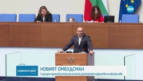 изображение на Новините на NOVA (18.07.2025 - следобедна емисия)