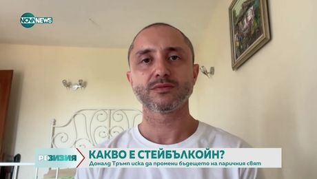 изображение на РеВизия (18.07.2025)