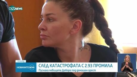 изображение на Новините на NOVA NEWS (18.07.2025 - централна емисия)