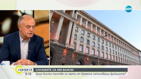 изображение на Събуди се...(19.07.2025)