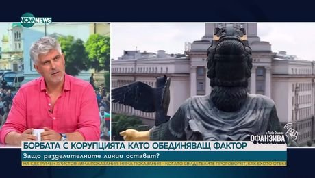 изображение на Офанзива с Любо Огнянов (19.07.2025) - част 1