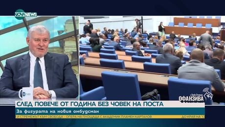 изображение на Офанзива с Любо Огнянов (19.07.2025) - част 2