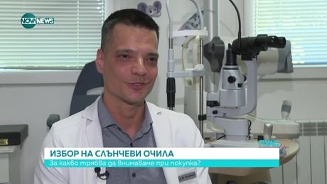 изображение на Пулс (20.07.2025)