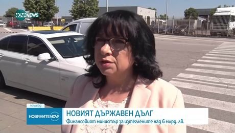 изображение на Новините на NOVA NEWS (20.07.2025 - обедна емисия)