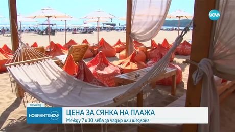 изображение на Новините на NOVA (20.07.2025 - централна емисия)