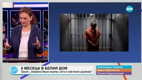 изображение на Пресечна точка (21.07.2025)