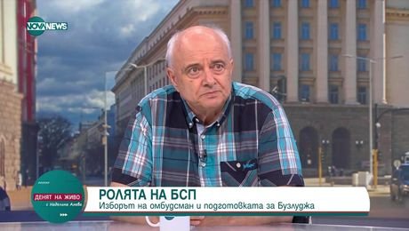 изображение на Денят на живо (22.07.2025)