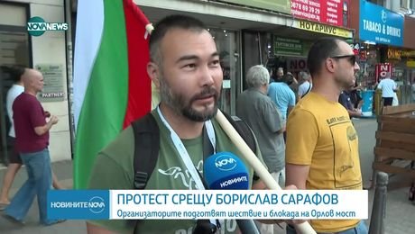 изображение на Новините на NOVA NEWS (22.07.2025 - централна емисия)