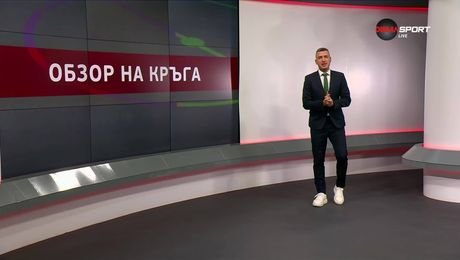 изображение на Обзор на кръга в efbet Лига (22.07.2025)