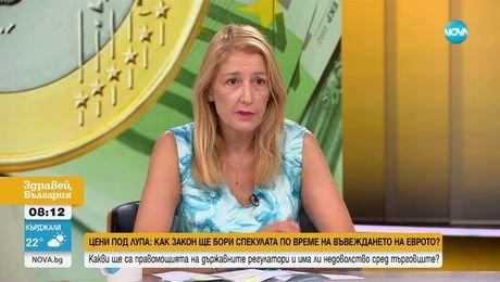 изображение на Здравей, България (23.07.2025)