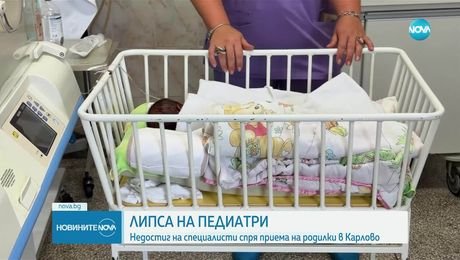 изображение на Новините на NOVA (23.07.2025 - обедна емисия)