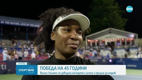 изображение на Спортни новини (23.07.2025 - обедна емисия)