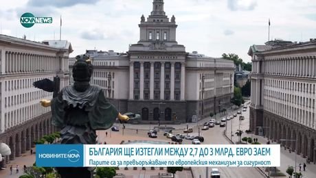 изображение на Новините на NOVA NEWS (23.07.2025 - централна емисия)