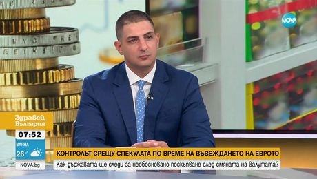 изображение на Здравей, България (24.07.2025)