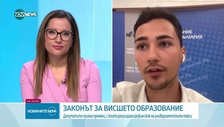 изображение на Новините на NOVA NEWS (24.07.2025 - обедна емисия)