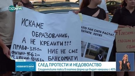 изображение на Новините на NOVA NEWS (24.07.2025 - централна емисия)