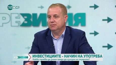 изображение на РеВизия (25.07.2025)